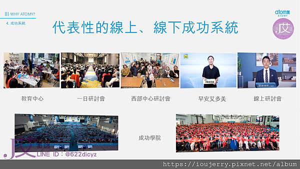 2025年艾多美(Atomy)公司背景深度解析:韓國直銷龍頭?還是隱藏陷阱? (45).PNG 2025年艾多美(Atomy)公司背景深度解析:韓國直銷龍頭?還是隱藏陷阱? (45).PNG