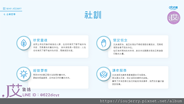 2025年艾多美(Atomy)公司背景深度解析:韓國直銷龍頭?還是隱藏陷阱? (57).PNG 2025年艾多美(Atomy)公司背景深度解析:韓國直銷龍頭?還是隱藏陷阱? (57).PNG