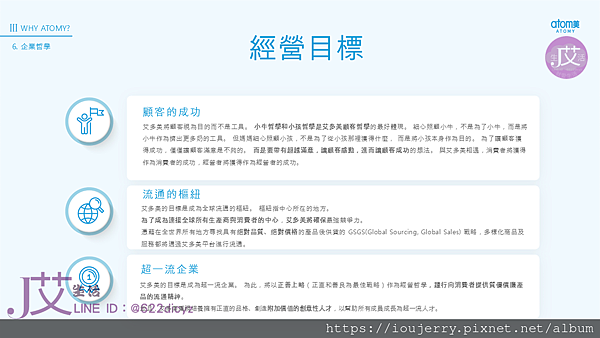 2025年艾多美(Atomy)公司背景深度解析:韓國直銷龍頭?還是隱藏陷阱? (52).PNG 2025年艾多美(Atomy)公司背景深度解析:韓國直銷龍頭?還是隱藏陷阱? (52).PNG