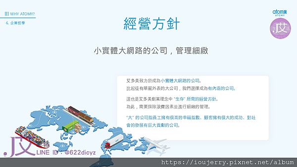 2025年艾多美(Atomy)公司背景深度解析:韓國直銷龍頭?還是隱藏陷阱? (53).PNG 2025年艾多美(Atomy)公司背景深度解析:韓國直銷龍頭?還是隱藏陷阱? (53).PNG