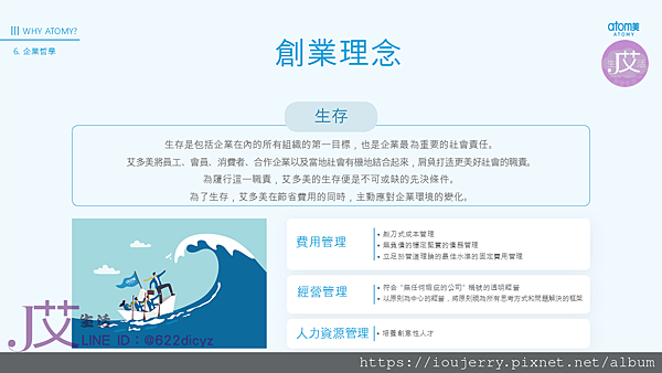2025年艾多美(Atomy)公司背景深度解析:韓國直銷龍頭?還是隱藏陷阱? (54).PNG 2025年艾多美(Atomy)公司背景深度解析:韓國直銷龍頭?還是隱藏陷阱? (54).PNG