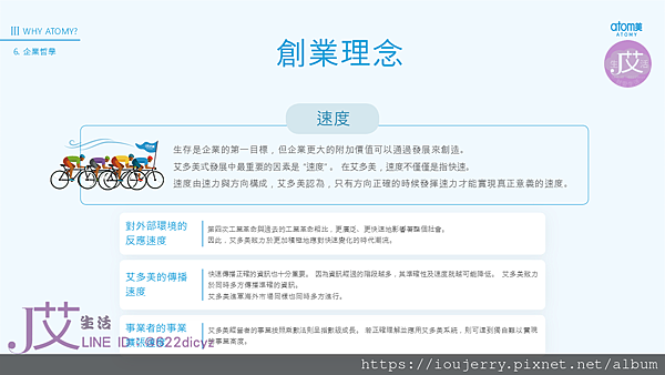 2025年艾多美(Atomy)公司背景深度解析:韓國直銷龍頭?還是隱藏陷阱? (55).PNG 2025年艾多美(Atomy)公司背景深度解析:韓國直銷龍頭?還是隱藏陷阱? (55).PNG