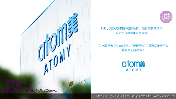 2025年艾多美(Atomy)公司背景深度解析:韓國直銷龍頭?還是隱藏陷阱? (58).PNG