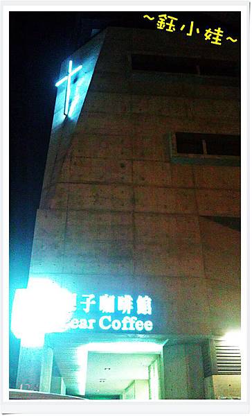 梨子咖啡館