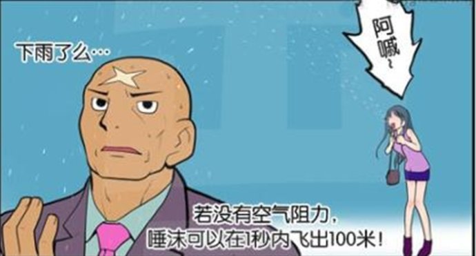 【邪恶漫画】一秒钟