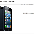 iPhone5preOrder2