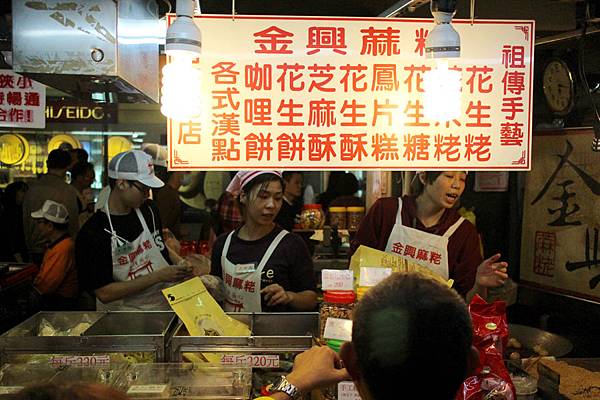 基隆夜市-金興麻粩-02