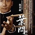 TLIB-Ip_Man_Poster_1.jpg