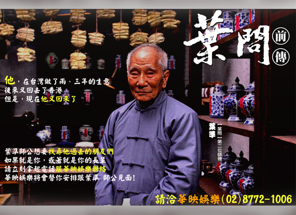 葉準.jpg 葉準.jpg