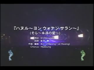 Tsuyoshi & Hyesung~Sora Eien No Ai Live @ SMAP SAMPLE BANG CON[22-45-39].JPG