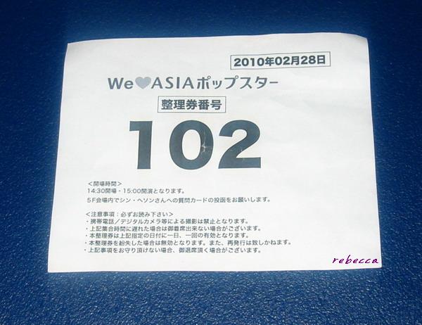 We love asia pop star ticket.jpg