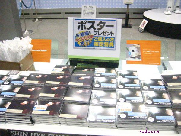 Shinsendo CD stand 1.jpg