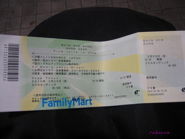 100226 tokyo showcase ticket.jpg