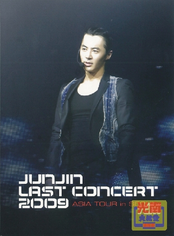 Junjin 2009 concert dvd