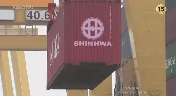 shinhwa container