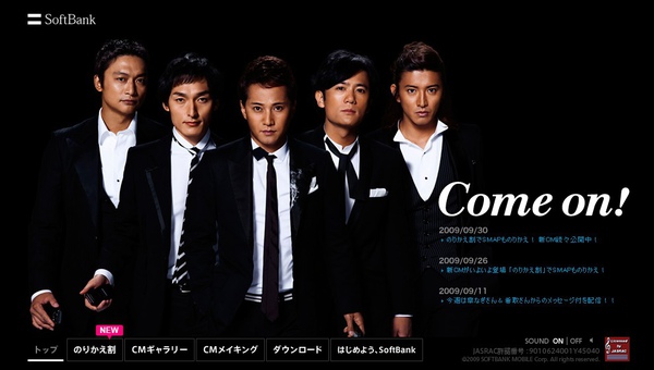 Come on! Smap