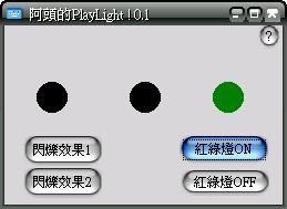 ipurePlayLight