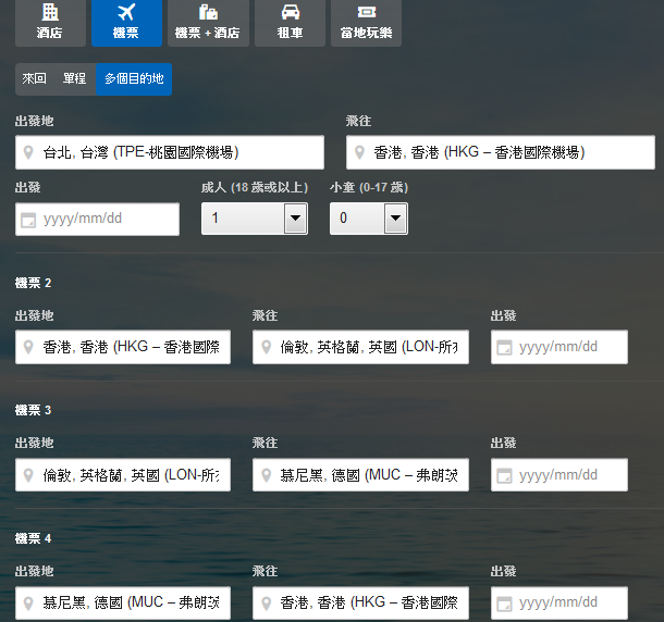 港歐台 機票 香港 歐洲 漢莎航空 瑞士航空 香港 expedia 不同點進出 里斯本、布達佩斯、布魯塞爾、布拉格、華沙、葡萄牙波爾多、杜塞朵夫、法蘭克福、柏林、阿姆斯特丹