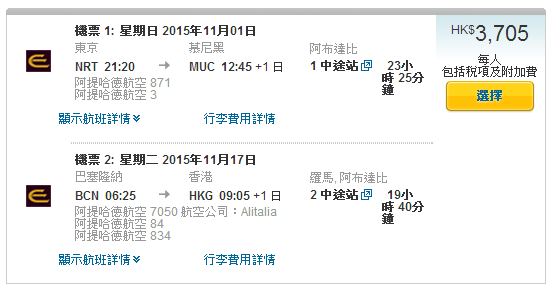 港歐台 機票 香港 歐洲 漢莎航空 瑞士航空 香港 expedia 不同點進出 里斯本、布達佩斯、布魯塞爾、布拉格、華沙、葡萄牙波爾多、杜塞朵夫、法蘭克福、柏林、阿姆斯特丹