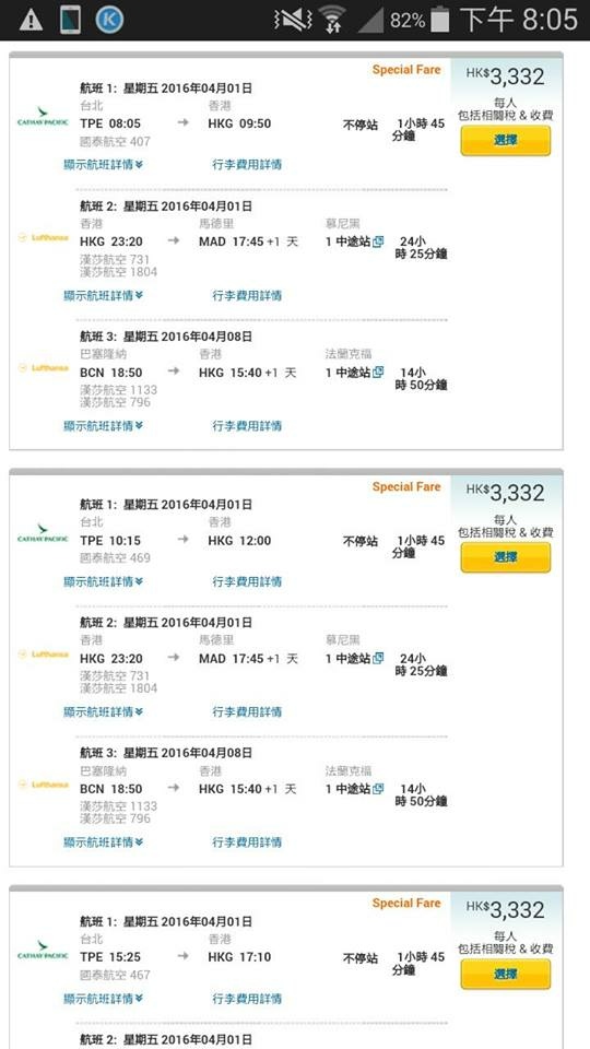 港歐台 吉歐港 機票 香港 歐洲 瘋狂機票 不同點進出 里斯本 布達佩斯 布魯塞爾 布拉格 華沙 葡萄牙 波爾多 杜塞朵夫 法蘭克福 柏林 阿姆斯特丹