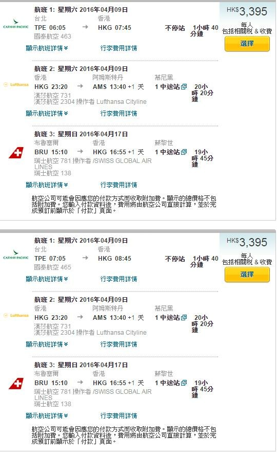 港歐台 吉歐港 機票 香港 歐洲 瘋狂機票 不同點進出 里斯本 布達佩斯 布魯塞爾 布拉格 華沙 葡萄牙 波爾多 杜塞朵夫 法蘭克福 柏林 阿姆斯特丹