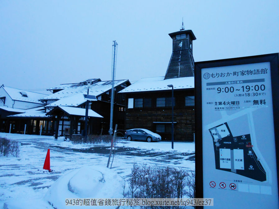 岩手 美食之旅 前澤牛 南部鐵器 盛岡冷麵 燒肉 町家物語館 旭開酒造 花卷溫泉 志戶平溫泉