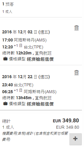 歐洲 便宜機票 特價 來回 漢莎 港歐台 吉港歐 三明治 機票 華航