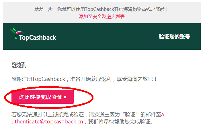 Topcashback 回饋 返利 步驟 教學 省錢 退錢 教學 uk 海淘 cn 回贈 us 樂天 paypal