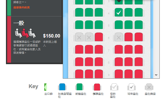 捷星 航空 Jetstar 日本 大阪 名古屋 東京 行李 訂票教學 訂票步驟 教學