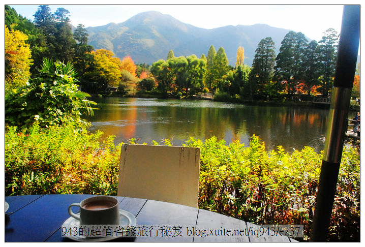 湯布院 由布院 九州 日本 旅行 金麟湖 Cafe La Ruche