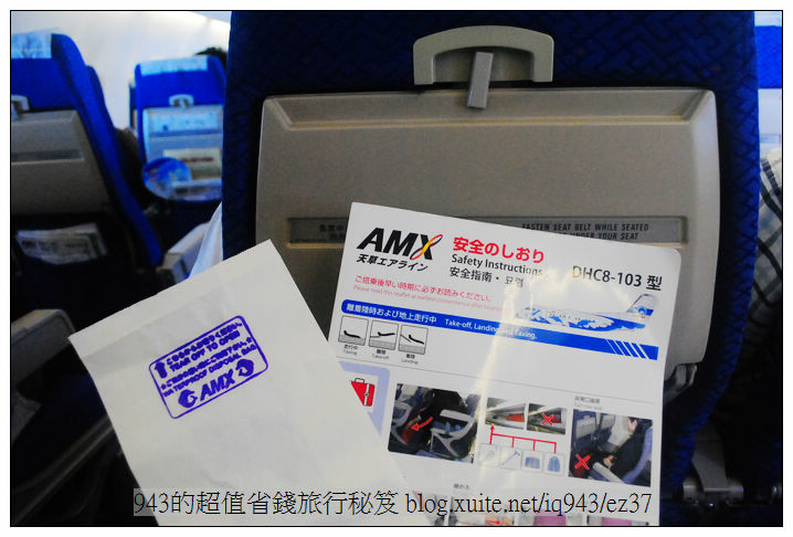 九州 熊本 天草  天草航空 天草空港 天草機場 amakusa airlines