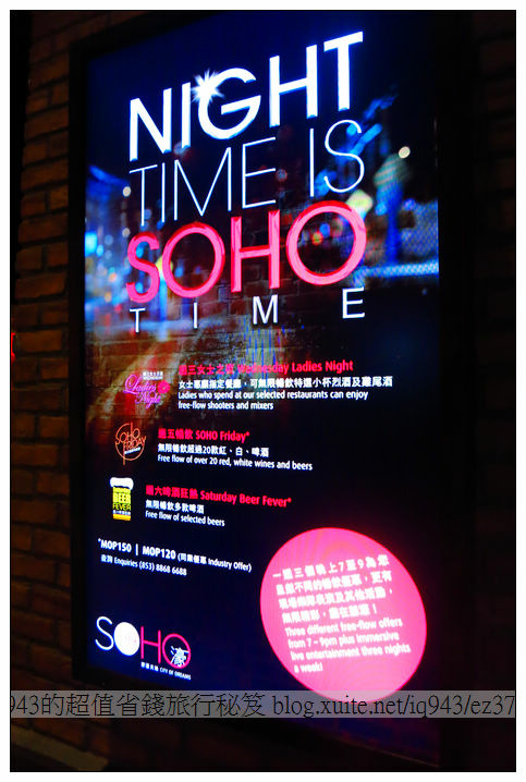 澳門 新濠天地 蘇濠 Soho 美食街