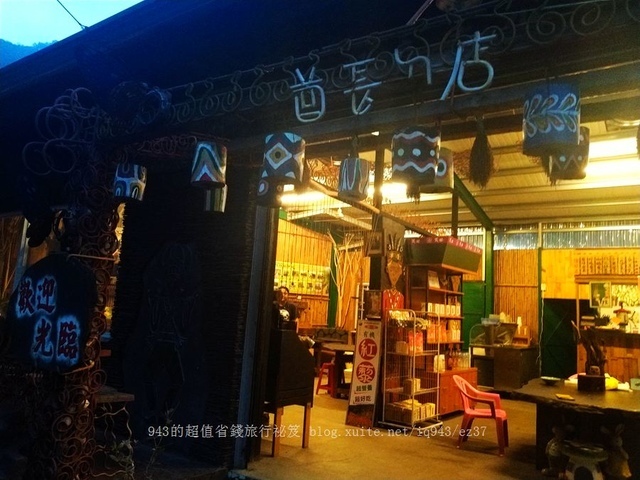 高雄市 寶山 布農族 板曆 茶席 多納部落 石板屋 世界杯測冠軍 一山沐 咖啡 原住民 景點 旅遊 推薦