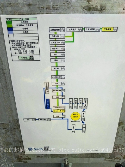 日本 九州 熊本縣 貓島 上天草市 湯島 白貓 交通 船 貓咖啡 yu shima