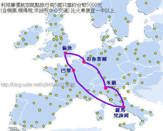 歐洲 廉價航空 Ryanair 跳點 跳蚤式飛法