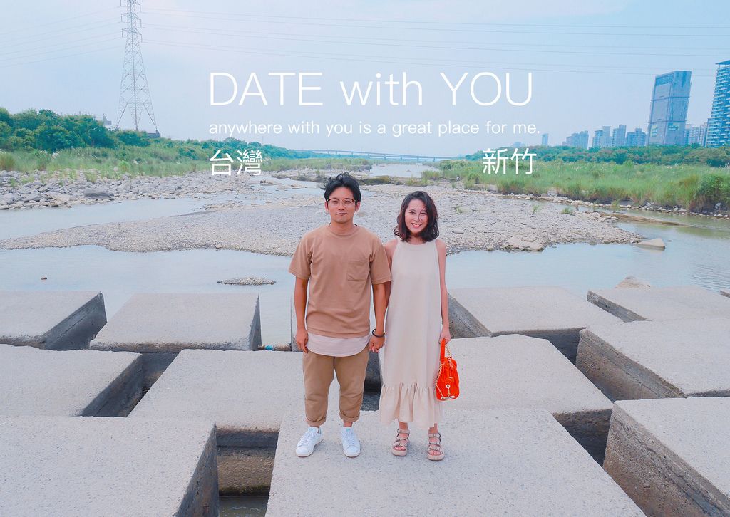 新竹 新竹