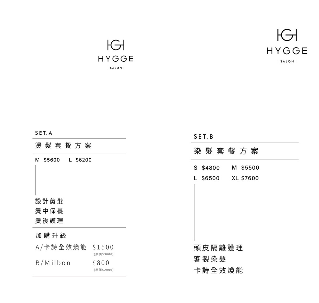 Hygge Salon - 價目表