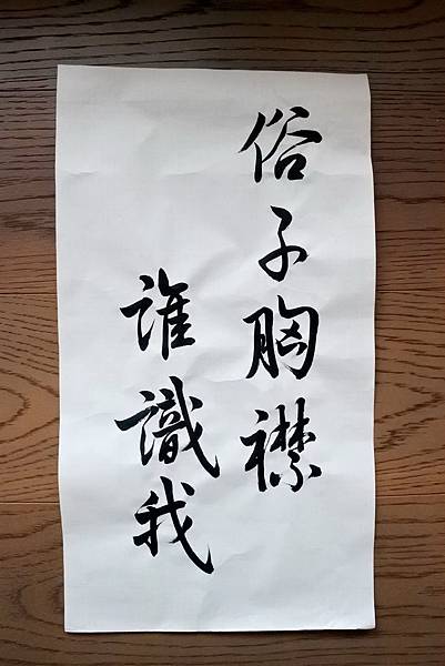 俗子胸襟DSC_4456 edited 縮小.jpg 俗子胸襟DSC_4456 edited 縮小.jpg