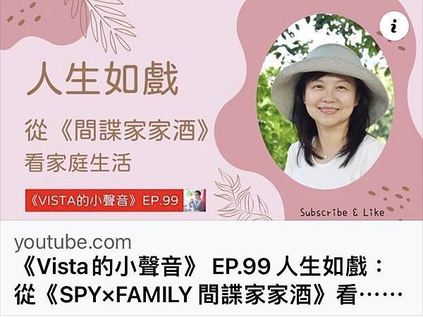 Vista EP.99 人生如戲 (封面照).jpg Vista EP.99 人生如戲 (封面照).jpg