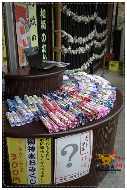 20121110-阿蘇神社門前商店