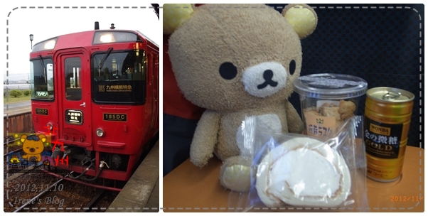 20121110-火車下午茶
