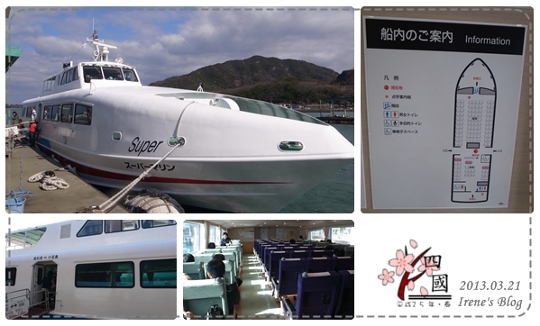 20130321_高速船