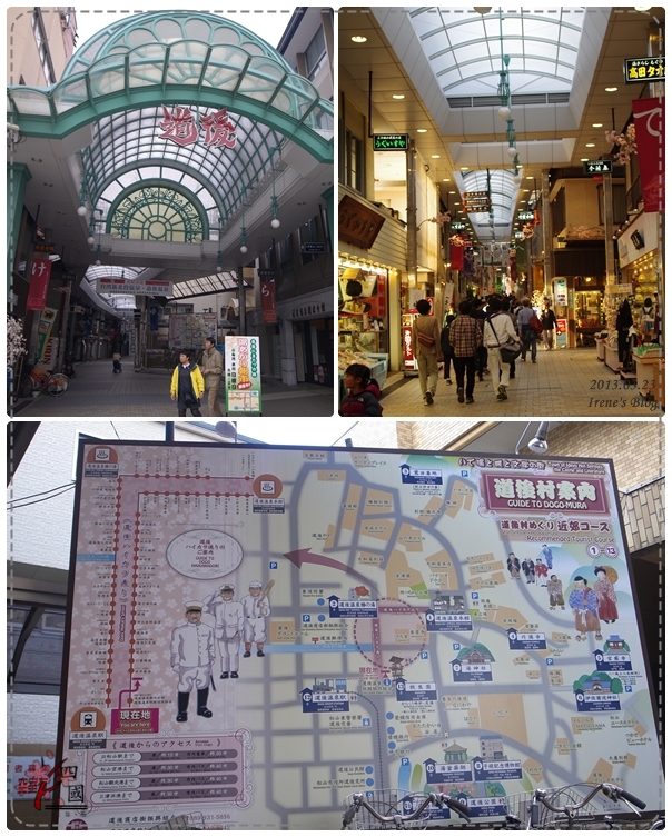 20130323_道後溫泉商店街