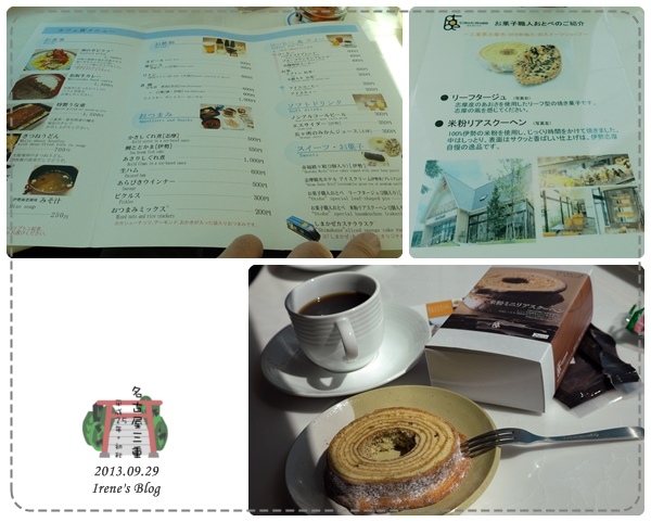 20130929_觀光列車餐車menu