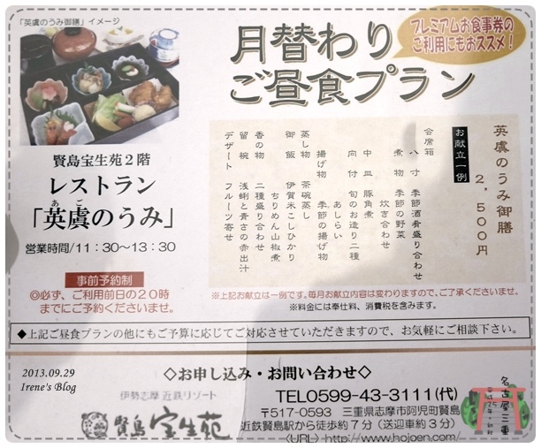 20130929_午餐菜單