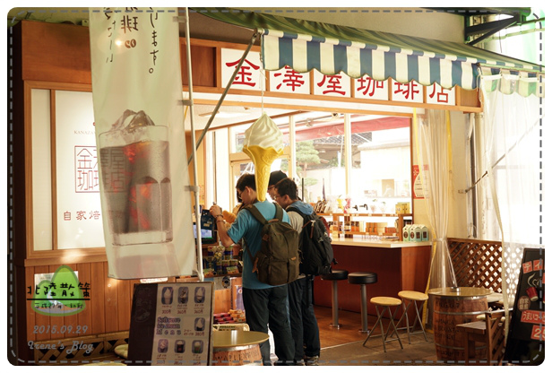 20150929_金澤屋咖啡店