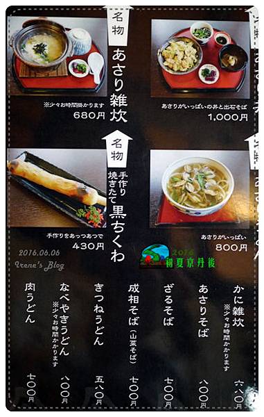 20160606_午餐菜單.JPG