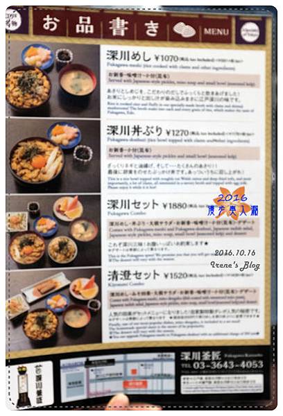 20161016_晚餐菜單.JPG