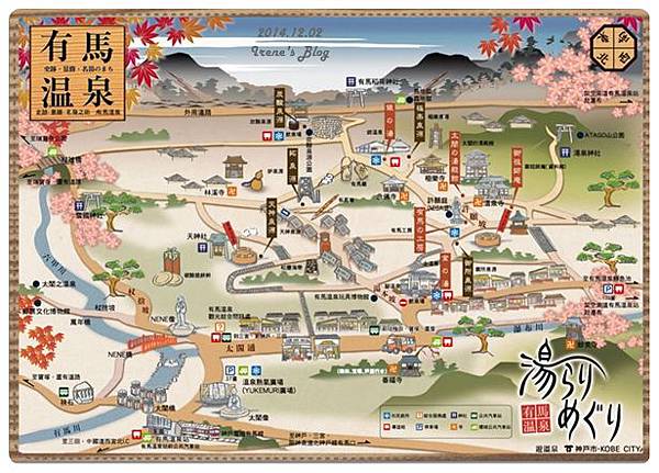 20141202_有馬溫泉地圖