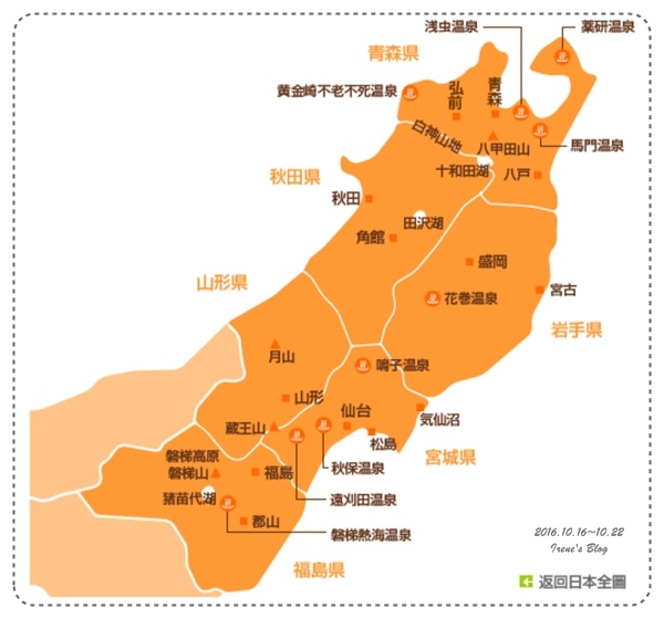 日本東北地圖